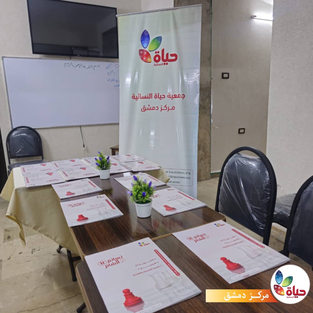 توزيع العدد ١١ من مجلة نسائم الشام في مراكز سوريا والأردن